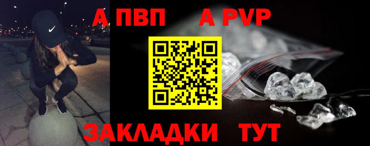 A-PVP VHQ  Alpha PVP  Вход с VPN  А ПВП СК  Дедовск  Alfa_PVP Crystall 