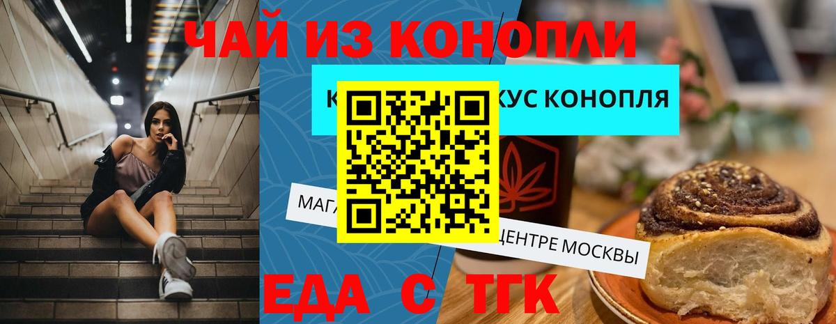 Дедовск  Еда ТГК марихуана  Вход с VPN 
