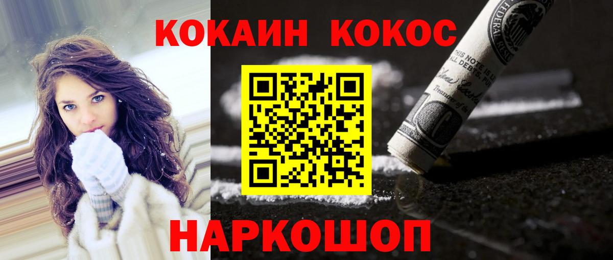 Cocaine FishScale  Кокаин 99%  Вход с VPN  Дедовск 