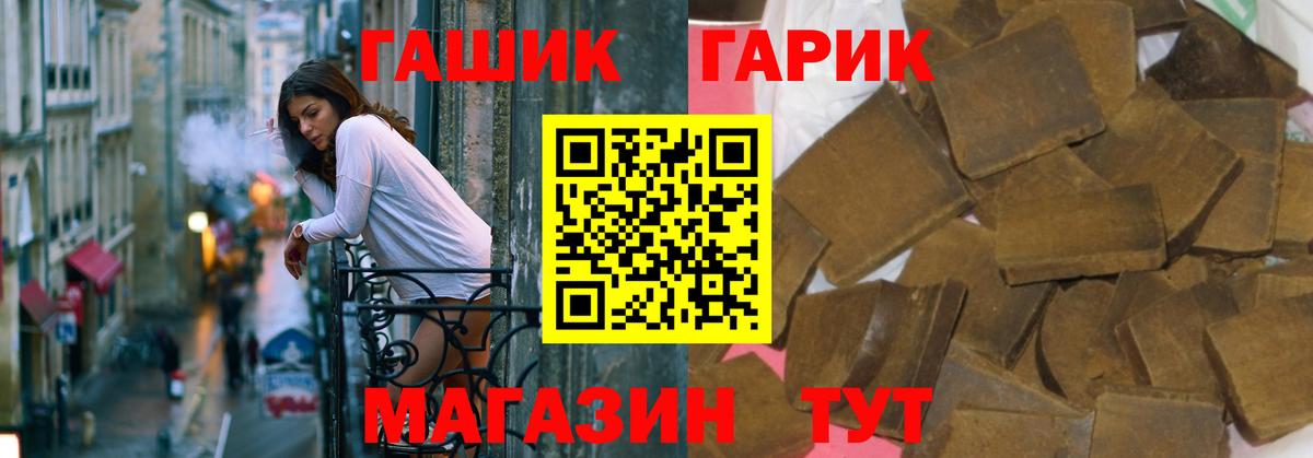 Дедовск  ГАШИШ гашик  Гашиш гарик  Вход с VPN 