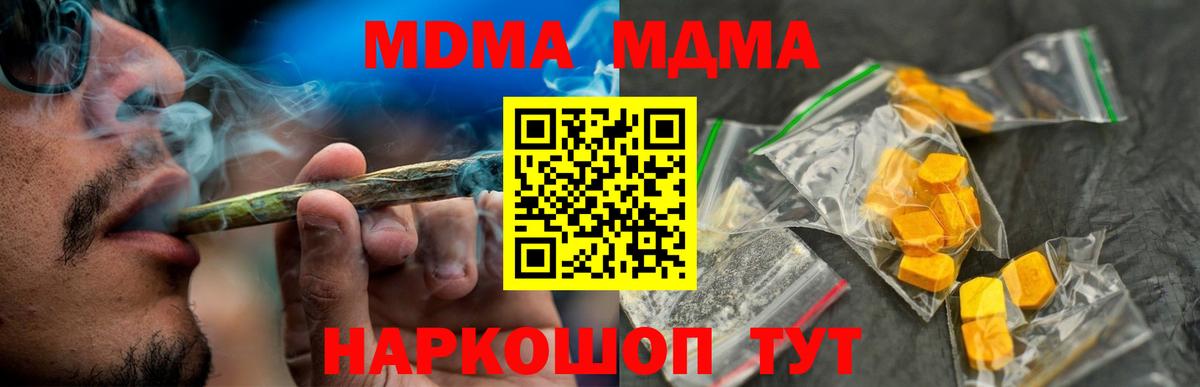 Дедовск  МДМА crystal  Вход с VPN  MDMA VHQ 