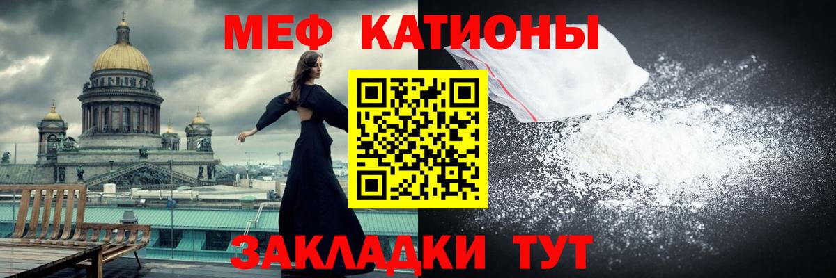 Мефедрон кристаллы Дедовск