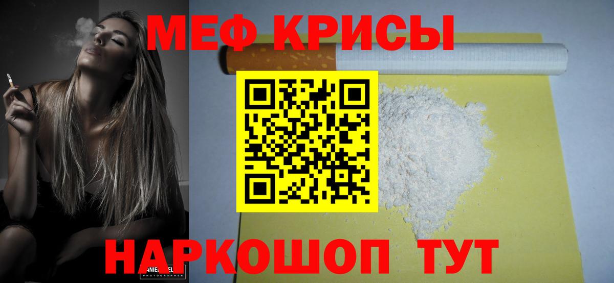 МЕФ 4 MMC  Меф  Дедовск  наркота  Вход с VPN  МЕФ mephedrone 
