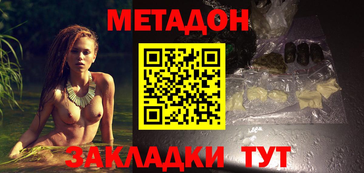 МЕТАДОН VHQ  Вход с VPN  Метадон кристалл  кракен рабочий сайт  Дедовск 