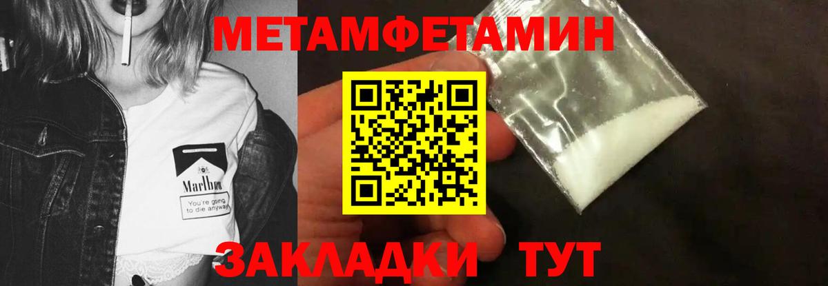 Дедовск  Первитин пудра  Вход с VPN 