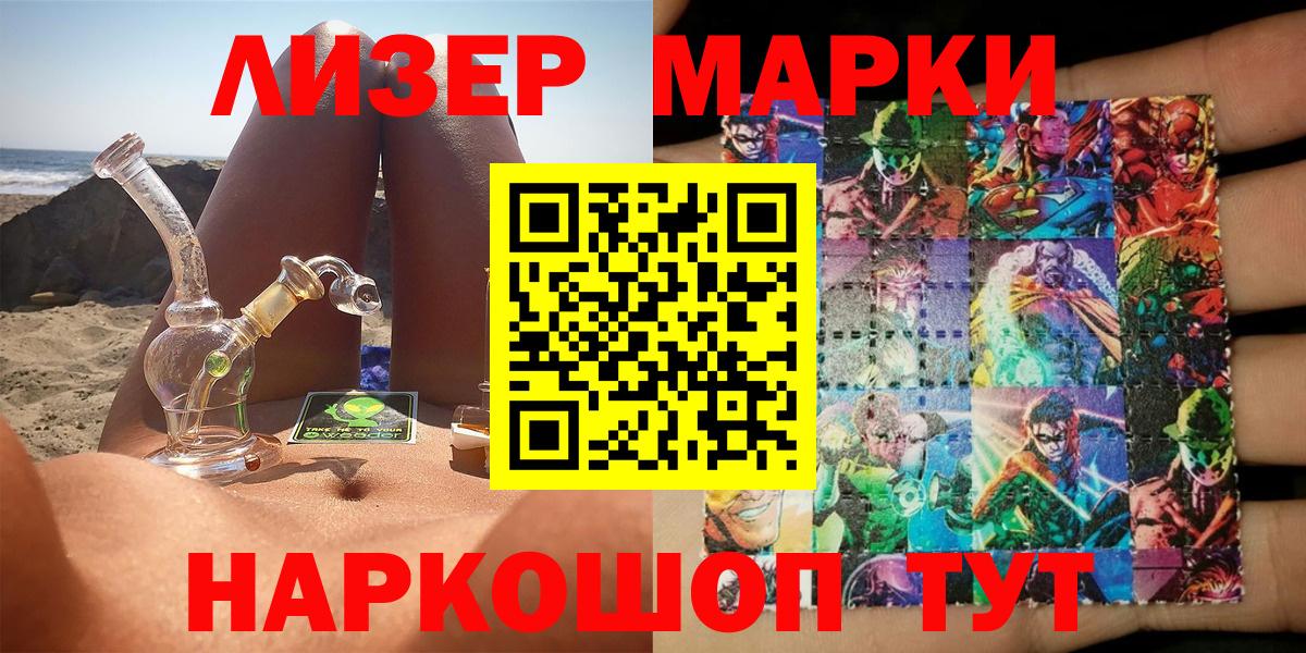 Марки N-bome  Наркотические марки 1,8мг  Вход с VPN  Дедовск 