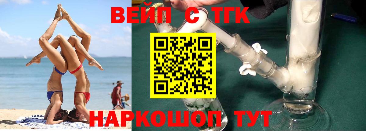 ТГК концентрат Дедовск